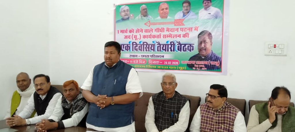 जद यु अध्यक्ष