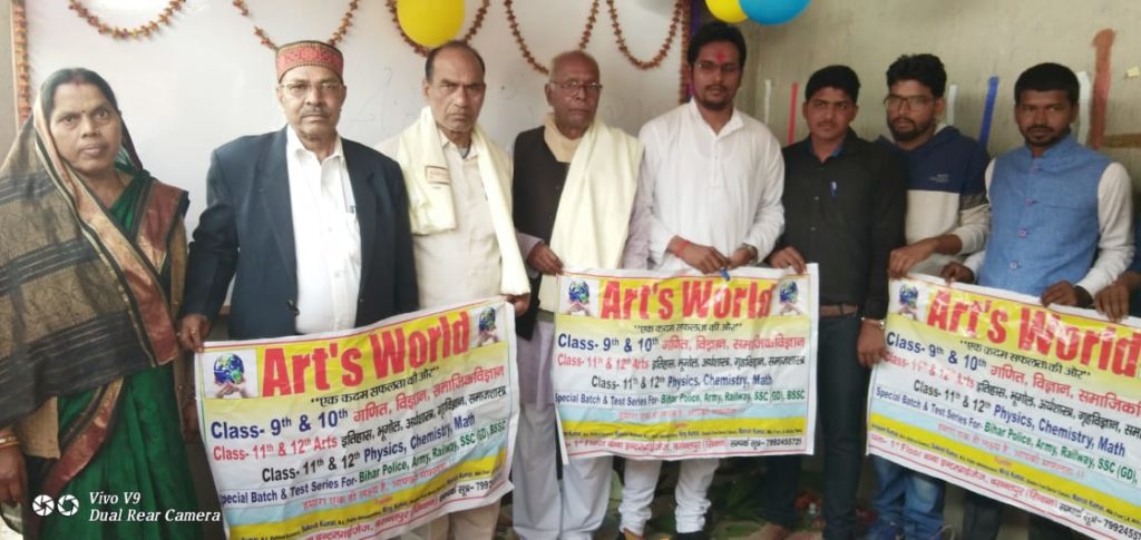 आर्ट्स वर्ल्ड कोचिंग