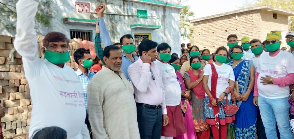 शिक्षकों ने