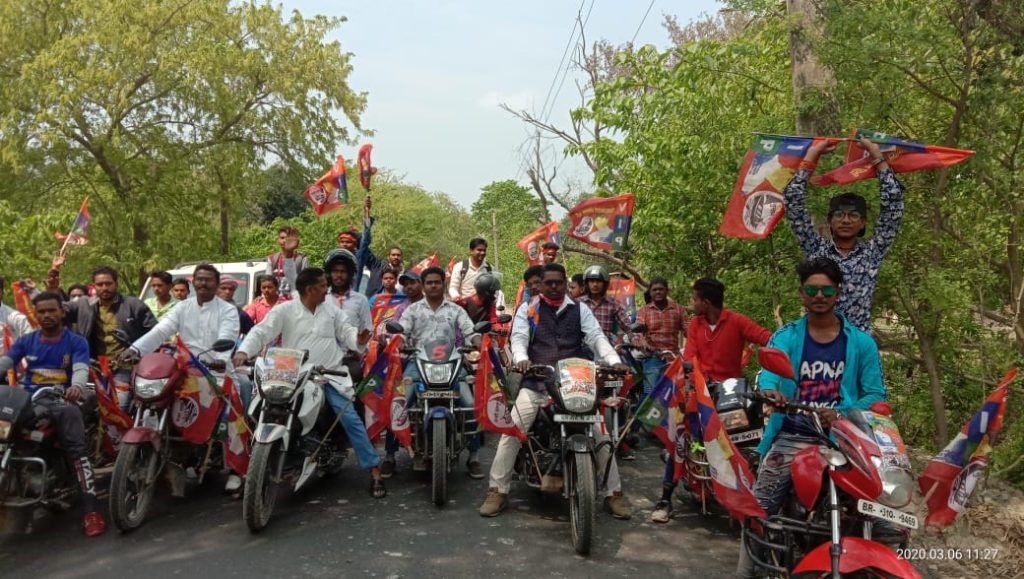 विकाशील इंसान पार्टी