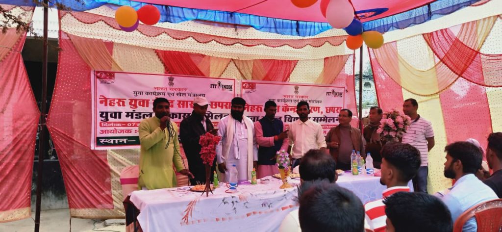 नेहरू युवा केंद्र