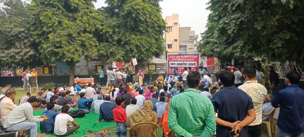 जन आक्रोश सभा