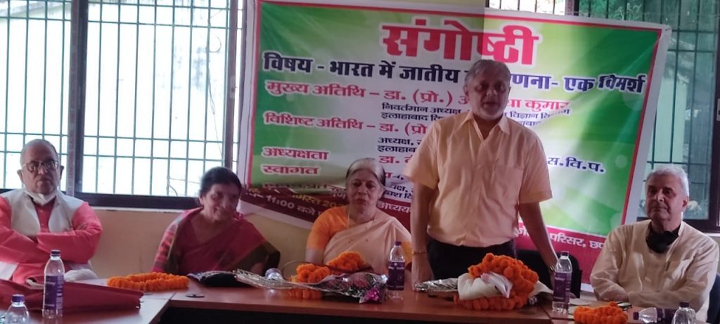 जातीय जनगणना
