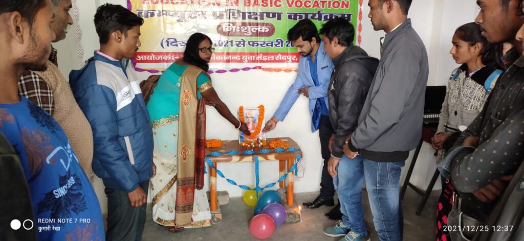 कंप्यूटर प्रशिक्षण