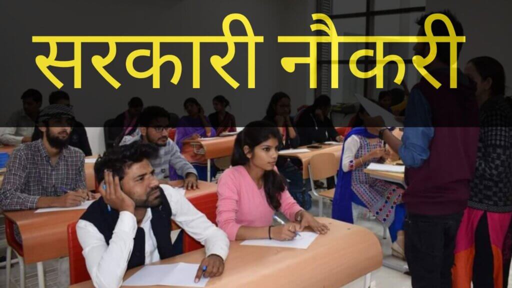 नवोदय विद्यालय