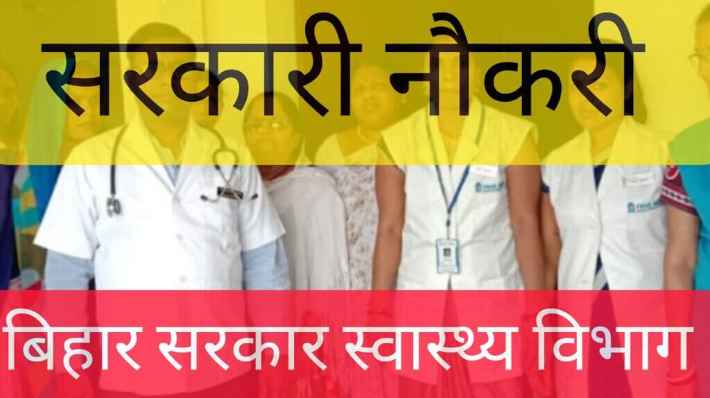 नियुक्तियां