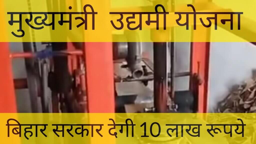 मुख्यमंत्री
